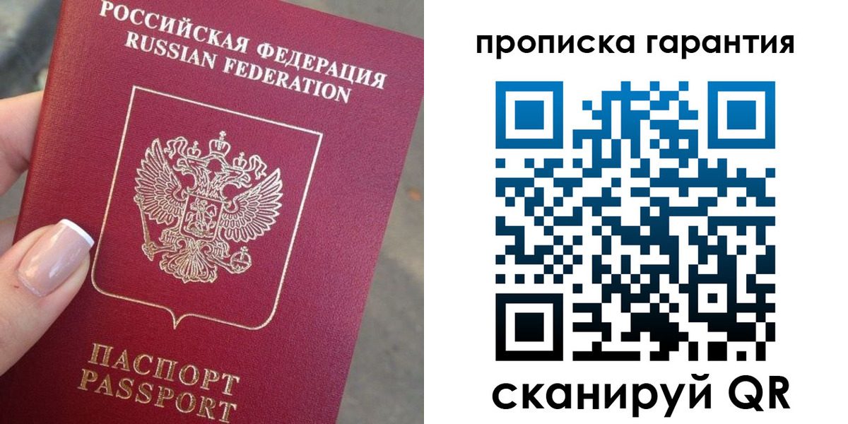 временная прописка в Бронницах