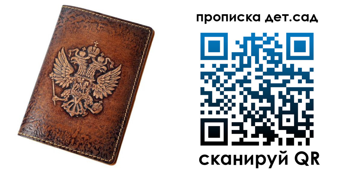 прописка паспорт в Бронницах