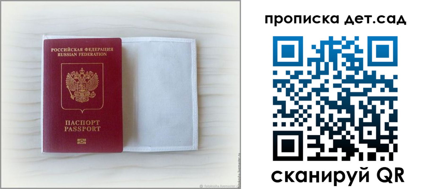 временная регистрация купить в Бронницах