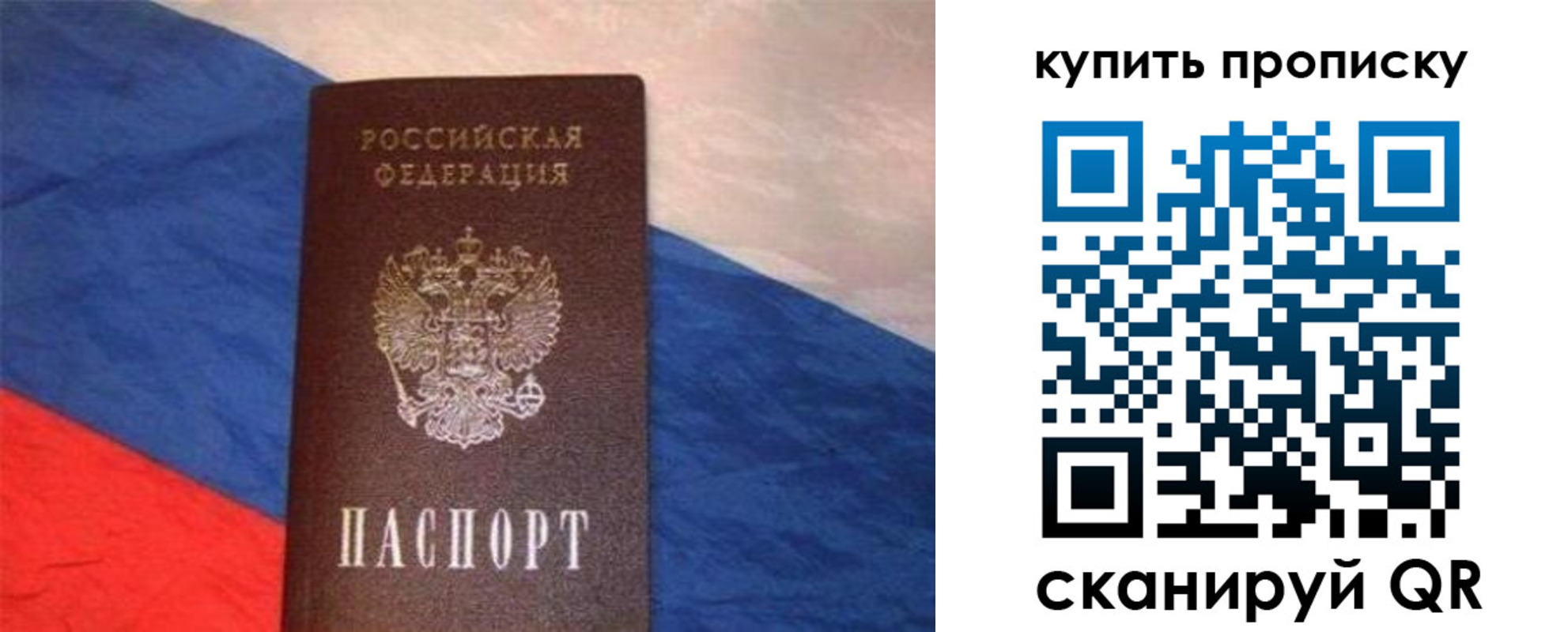 прописка штамп в Бронницах