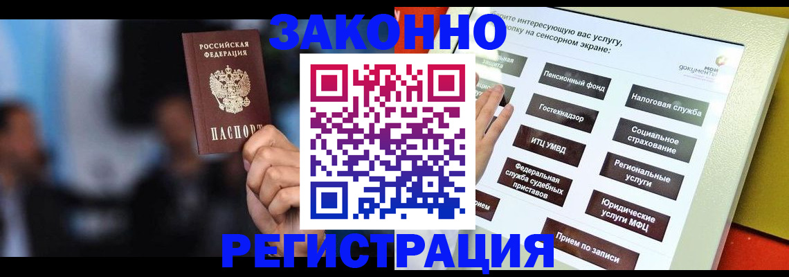 прописка для школы в Бронницах