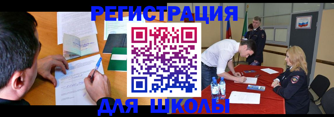 временная регистрация купить в Бронницах