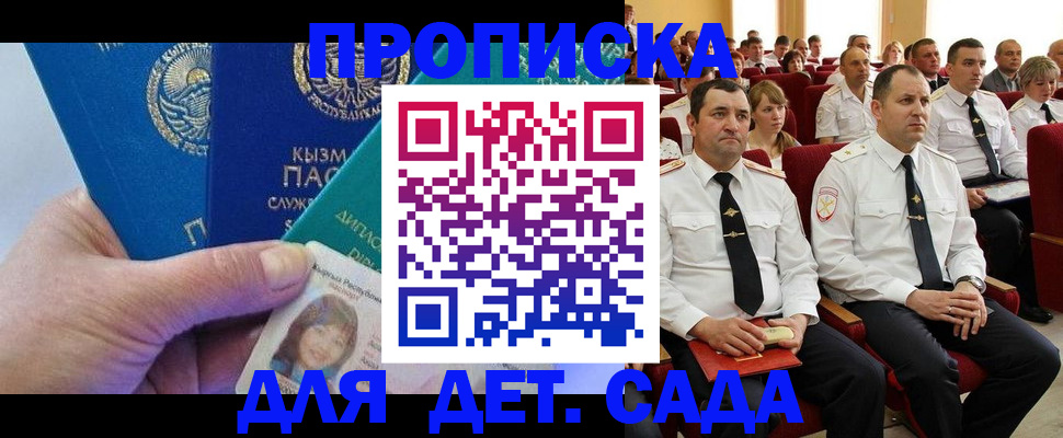 временная регистрация адрес в Бронницах
