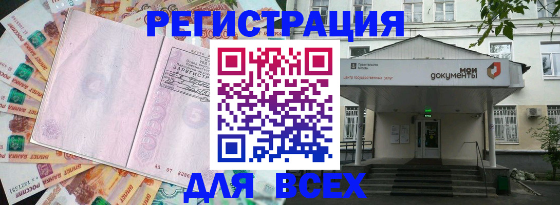 прописка поиск в Бронницах
