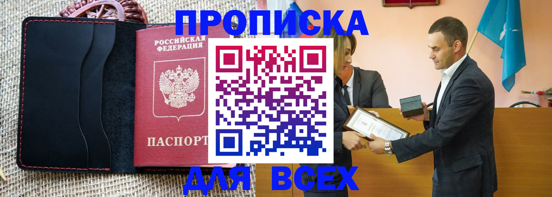 временная регистрация законно в Бронницах