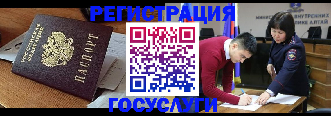 прописка в Бронницах