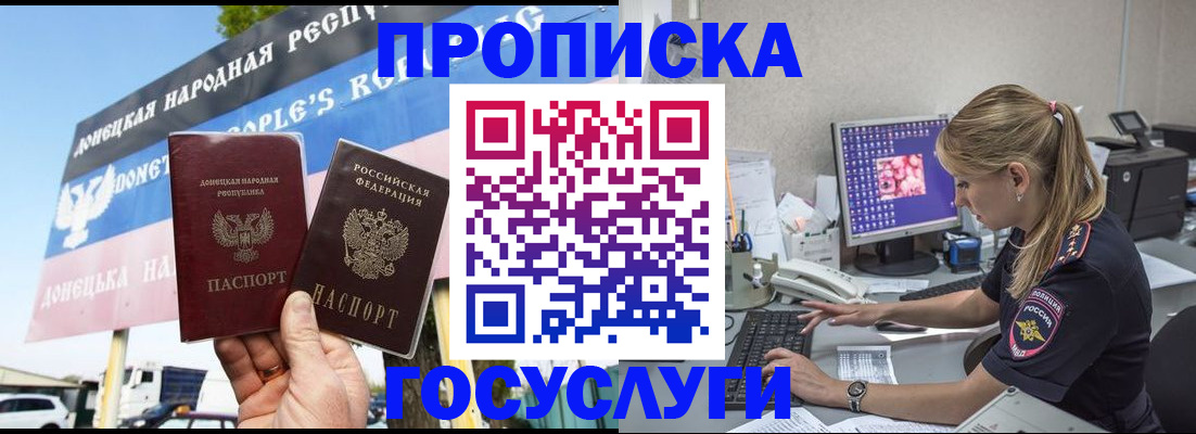 прописка паспорт в Бронницах