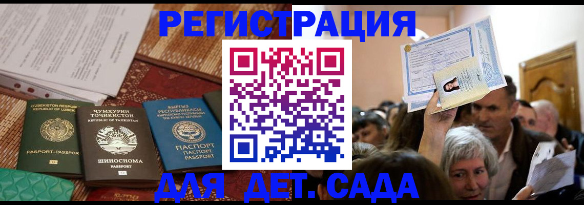 временная регистрация надежно в Бронницах